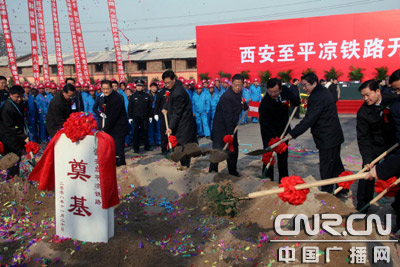 西安至甘肃平凉铁路今天开工