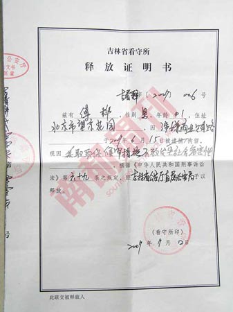 报社记者写调查报道卷入官场纷争入狱(转)