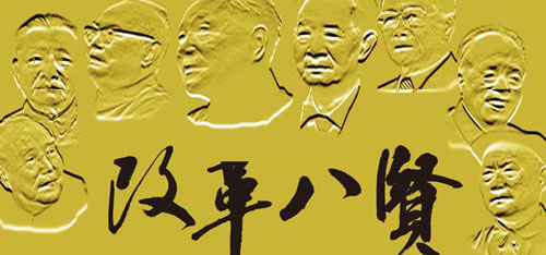 回望八位元勋改革之路:中国奇迹是常识的胜利