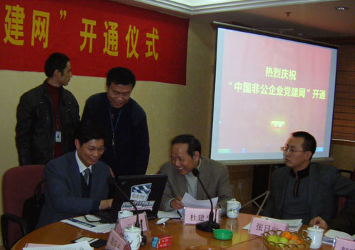 中国非公企业党建网24日在温开通