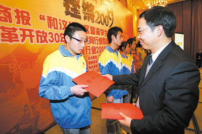 重庆社会发展杰出教育贡献奖颁奖