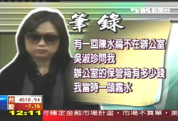 陈镇慧称扁