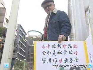 台民众在陈水扁宅前用水洗硬币讽刺扁家洗钱