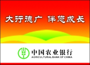 农行双利丰助您打理短期大额闲置资金
