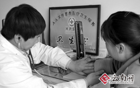 云南省医改方案开征民意 医疗服务按医院级别
