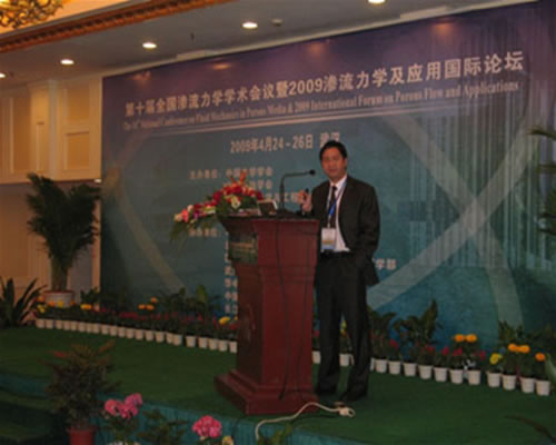 第十届全国渗流力学学术会议在武汉召开