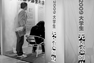 大学生社区创业可申请50万贷款