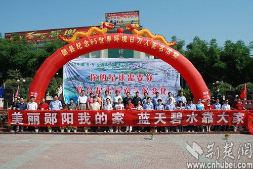 郧县开展“纪念6.5世界环境日”万人签名活动_新闻中心_新浪网