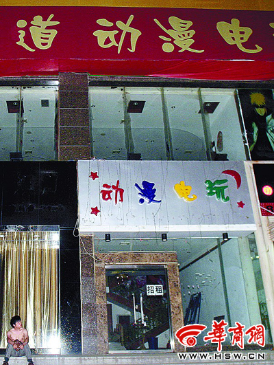 西安申办电子游戏厅注册资金最少400万(图)