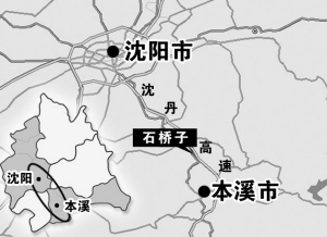 新本溪 距沈阳16分钟车程