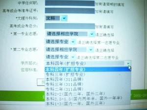 北京25所民办高校通过虚假宣传等方式招生