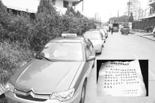 温州出租车停运事件调查:事前曾有人发传单