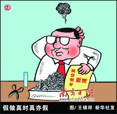 中小企业苦无适用会计准则