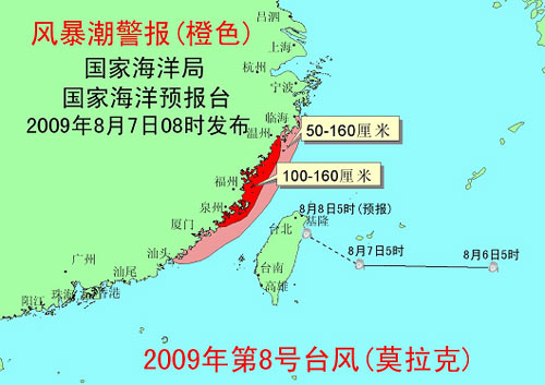 海洋预报台发布海浪红色警报浙闽沿海将现狂浪