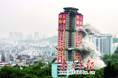104米高34层烂尾楼成功爆破