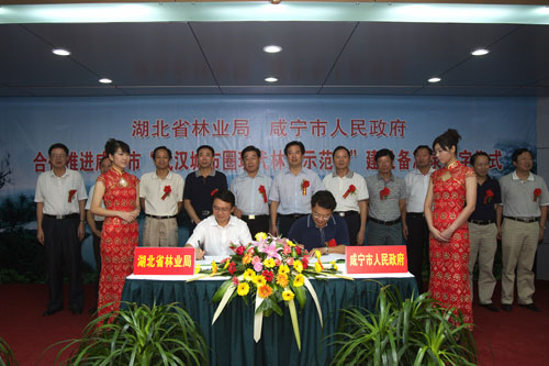 湖北省林业局局长王海涛(左,咸宁市人民政府市长任振鹤(右)在备忘