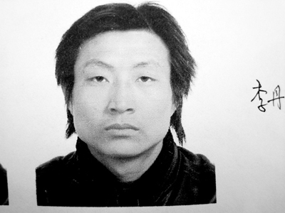 国内新闻 > 正文         李丹,泾阳县云阳镇靛张村闫家组人,身份证号