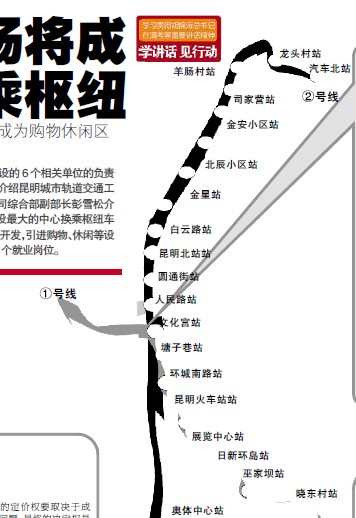 昆明东风广场将成地铁换乘枢纽