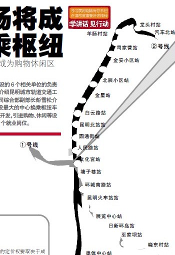 昆明地铁所经线路图