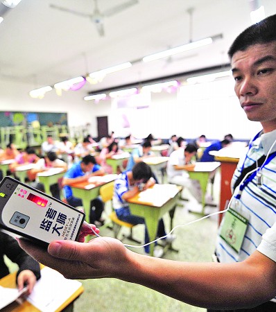 司法考试用上作弊克