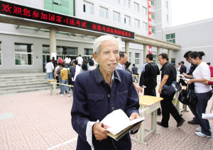 考律师78岁老人第18次进考场