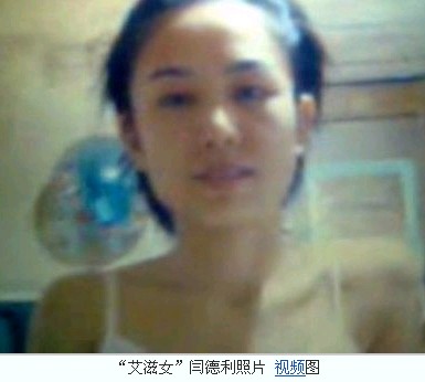 "艾滋女"闫德利根本就是心理变态