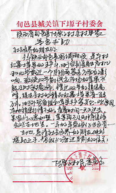 发帖网友驳斥：苹果滞销有噱头无造假