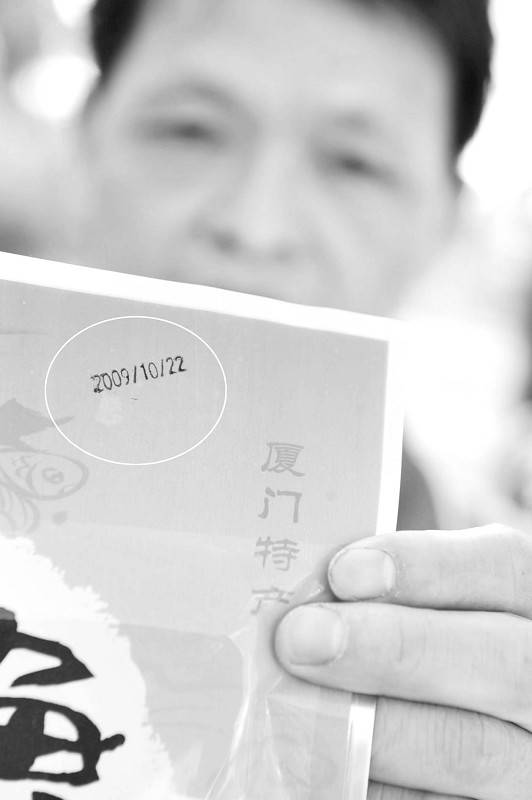 特价鱼干早产一天?厂家:打码机出问题