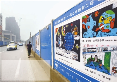 中小学生画作上工地围栏