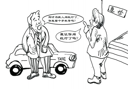 3日深夜,威海好的哥路遇伤者—— 为救人急行车连闯仨红灯为善后要个