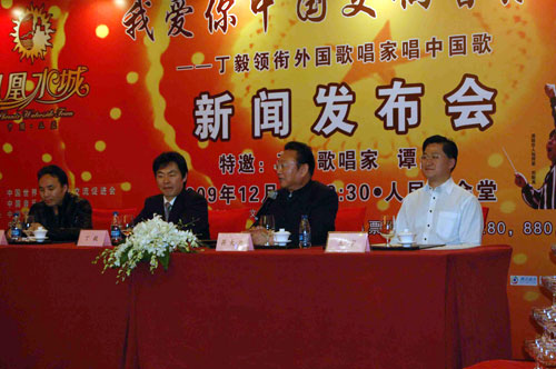 "我爱你中国"大型名歌交响音乐会12月唱响人民大会堂