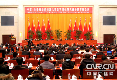 宁夏沙索煤炭间接液化项目进入审查、报批阶段