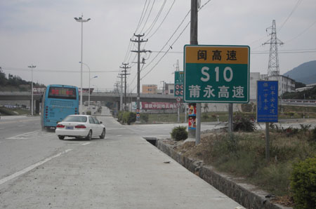 莆秀高速公路交通路牌将增设和改造 高速,路牌