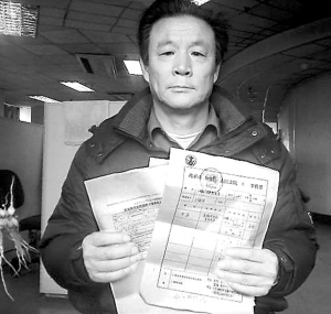 驾照被套,正定司机北京成被告