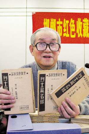 《烈士英名录》中载有60个姓名