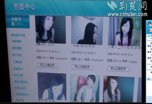 荆州披露特大网上淫秽表演案细节:注册人员高