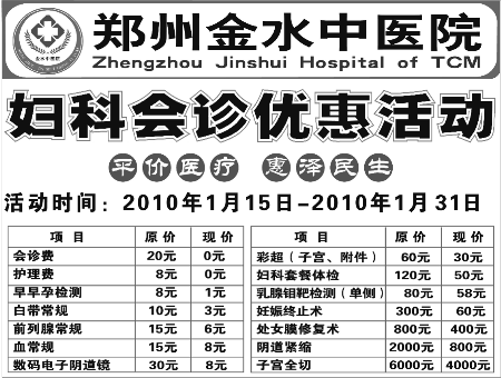 高频电波LEEP刀技术 有效治疗宫颈疾病