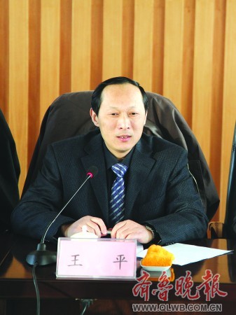 济南市人力资源和社会保障局局长王平-- 无收入