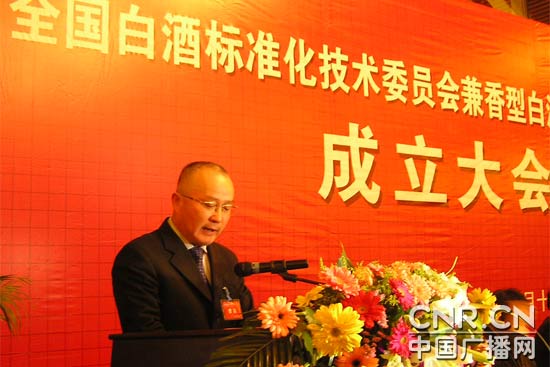 中国兼香型白酒国家标准机构在安徽口子酒业成立