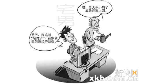 “宅经济”里挖掘万亿商机