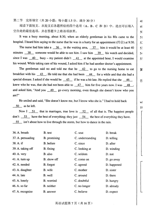 云南高考试题答案(英语)