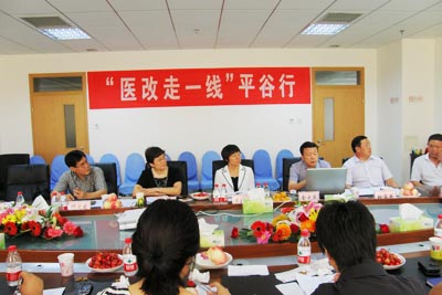 北京市衛生局在平谷區醫院舉辦“醫改走一線”平谷行新聞采訪活動