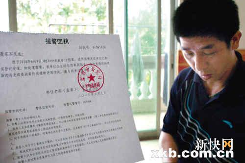 聂东军向记者出示六月九日的报警回执.