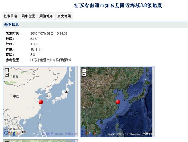 10:24南通如东县海域发生3.8级地震 上海市民