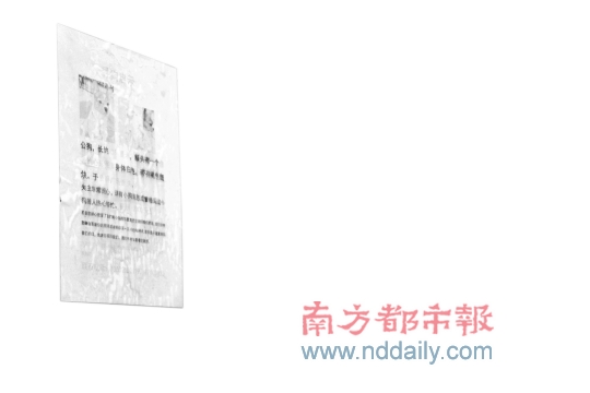 南都讯 见习记者李晓敏 有些人说什么你的狗不要找了,肯定已经被吃了,我很生气,这些人怎么这样说话?自从一纸情真意切的寻狗启事张贴出去后,各种嘲讽的声音让家住公明街道广雅花园的曾小姐困扰不已。一个月前,她的爱犬同她在广场散步时突然失踪,至今仍无下落,曾小姐日前在街边贴出启事并许诺重金,只求见爱犬一面。 不愿意给回也没关系 昨天下午,南都记者在公明宝明城酒店十字路口一个配电箱上看到这则寻狗启事,尽管遭暴雨淋湿,但启事上的内容依然清晰可见。启事称,公狗,长约34厘米,额头有一个白色的心形图案