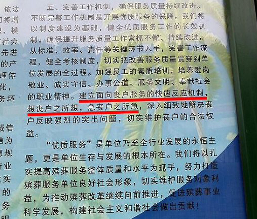 送葬人昏死在宜昌市殡葬所工作人员见死不救（图）