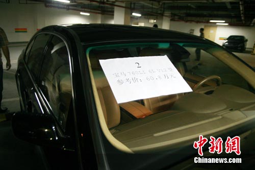 重庆拍卖轿车房产等罚没财物部分为涉黑资产
