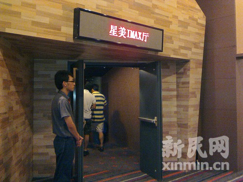 中国最大IMAX银幕揭幕 首场电影上座率50%