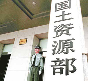 国土部:政府不能强制征地补偿标准大幅提高