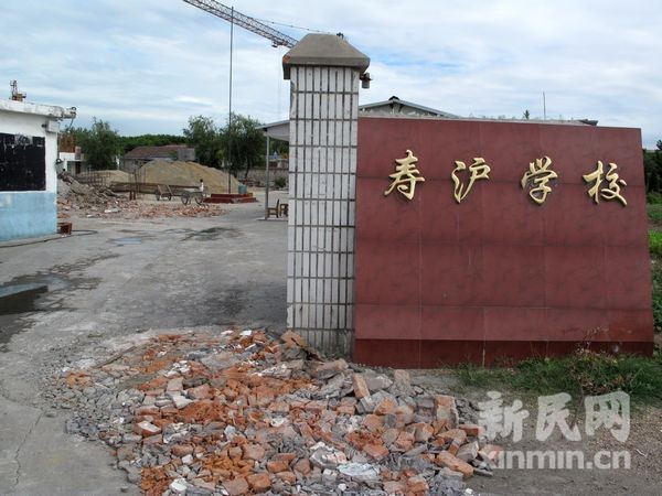 宝山寿沪小学暑期突遭拆除 镇政府承诺每个孩